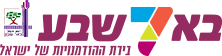 לוגו עיריית באר שבע